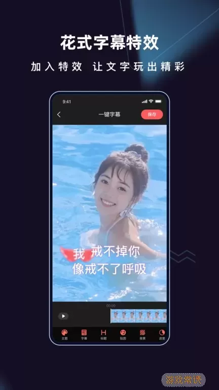 爱字幕下载app