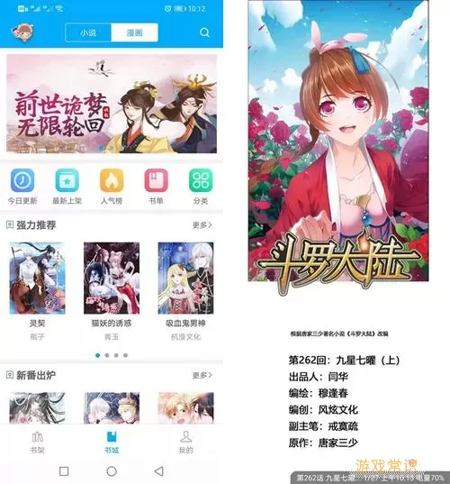 笔趣阁小说漫画二合一免费下载