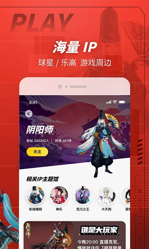 网易大玩家app下载图1