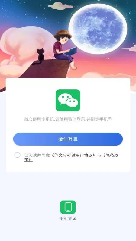 作文与考试最新版图0