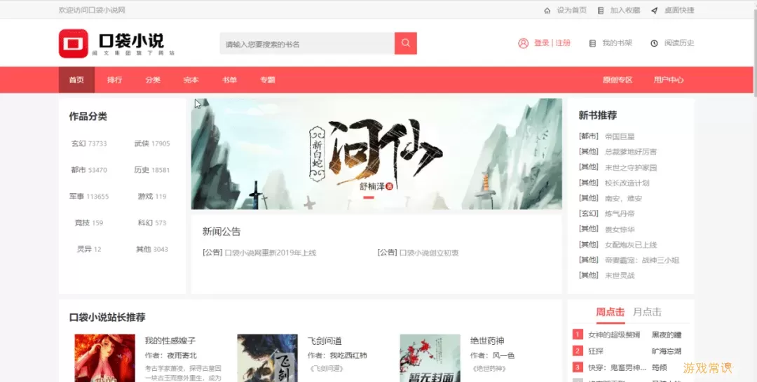 笔趣阁小说网页版