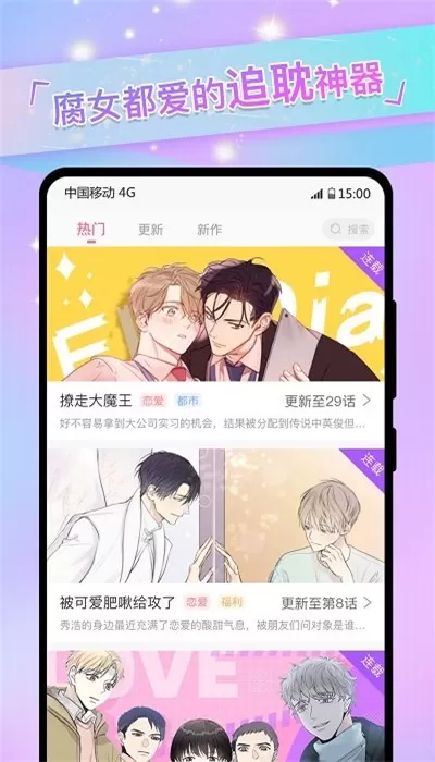 免耽漫画板app最新版图2