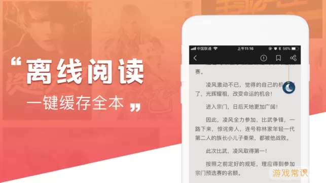 笔趣搜书app官网