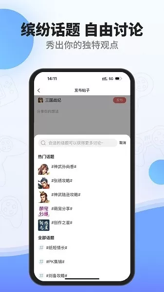 欢动厅游戏手机版图2