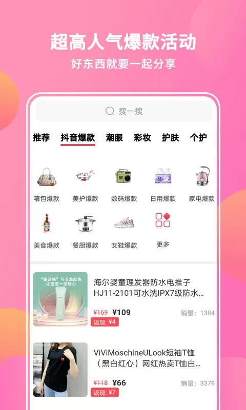 抖宝小店最新版本图2