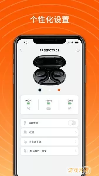 FREEDOTS下载最新版