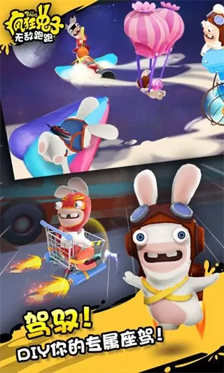 RabbidsCrazyRush官方下载图3