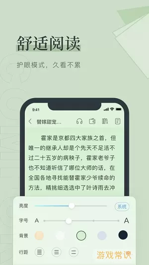 笔趣阁小说广告怎么关