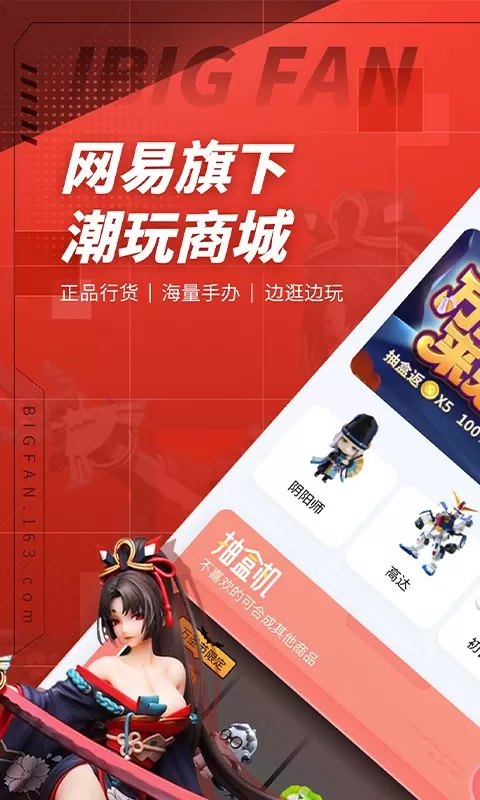 网易大玩家app下载图2