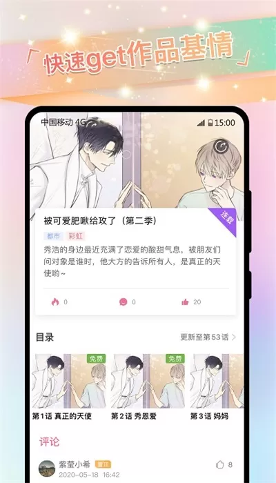 免耽漫画板app最新版图1