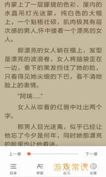 笔趣阁小说免费版