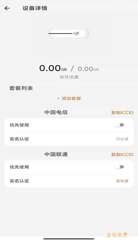 统行征管家官网版app