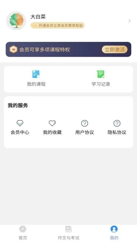 作文与考试最新版图3