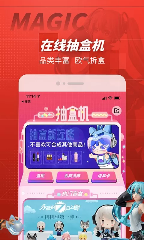 网易大玩家app下载图0