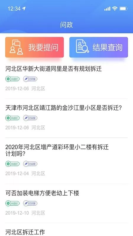 海河之北正版下载图3