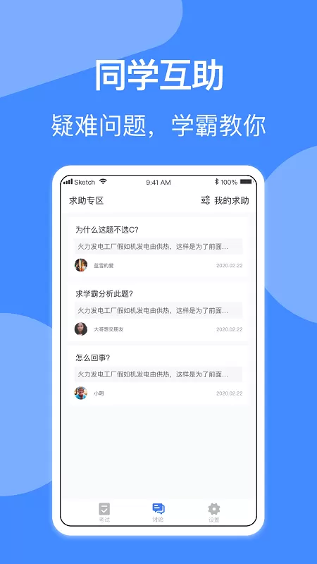 电工考试官网版下载图0