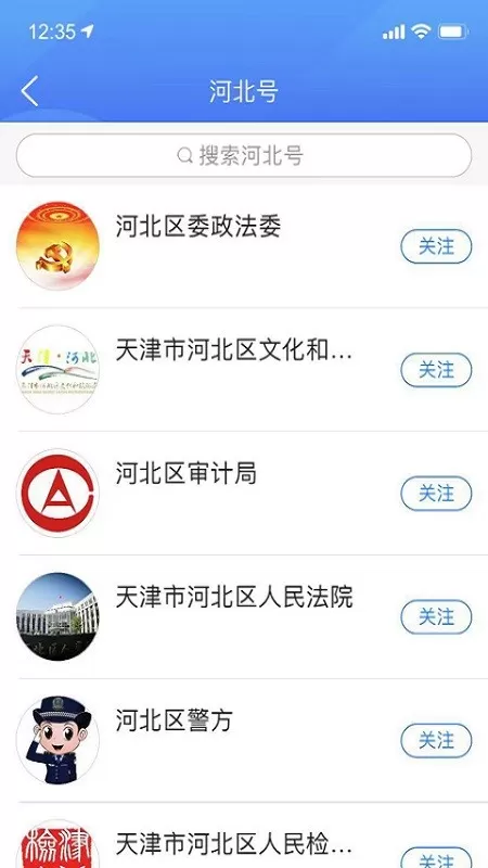 海河之北正版下载图1