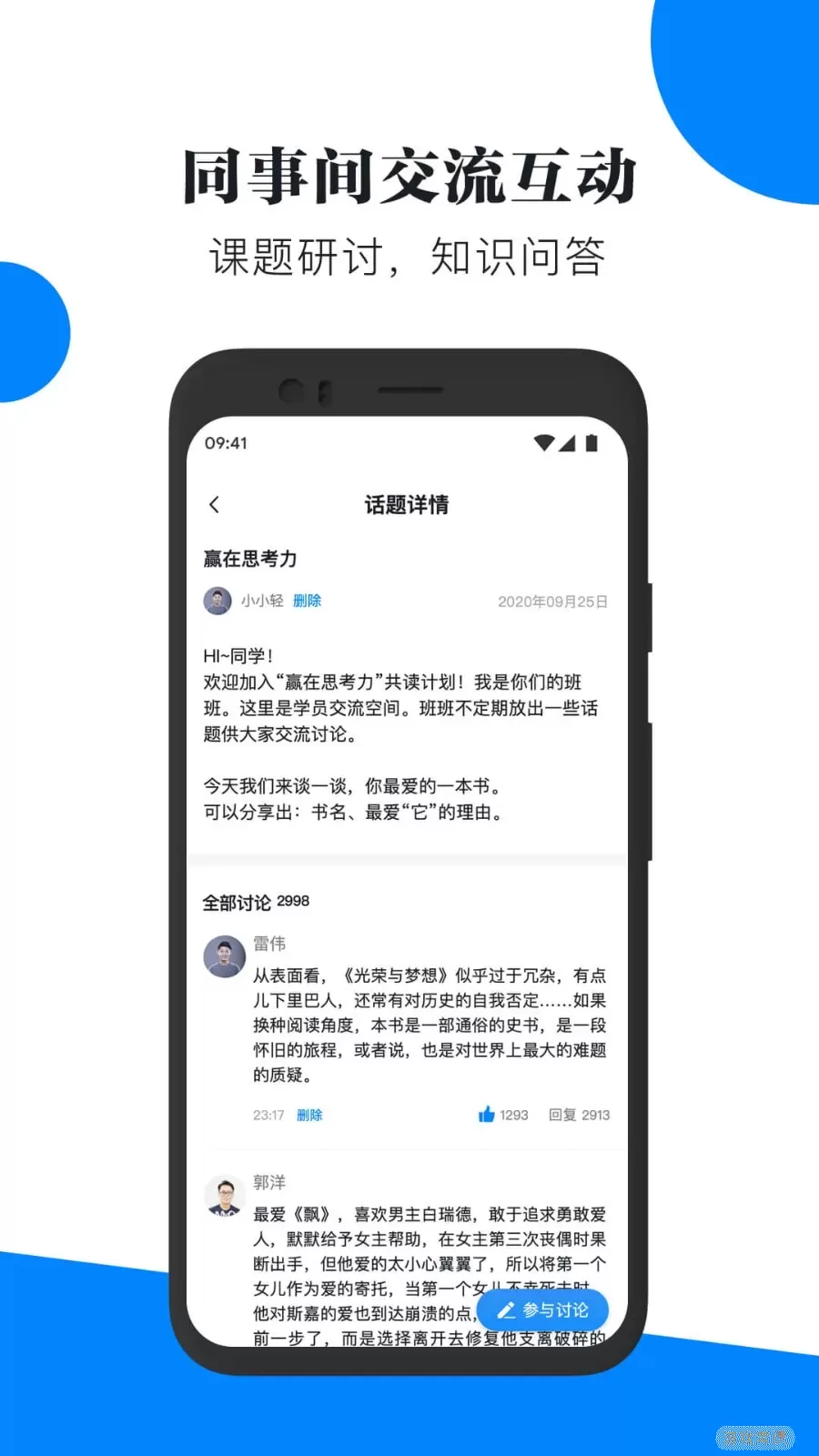 轻学堂下载app