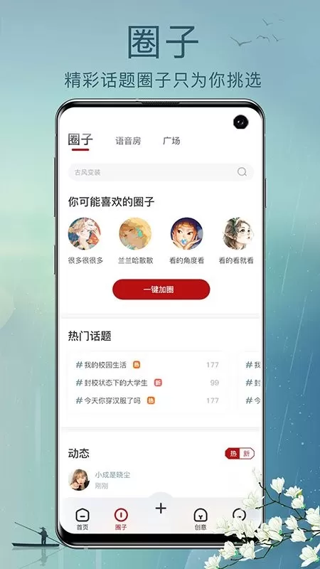 草根音乐安卓版最新版图1