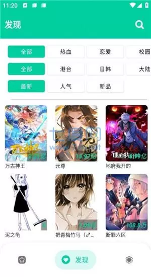 云漫漫画安卓下载图1