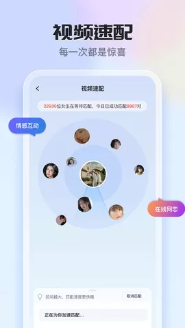 知聊官网版app图0