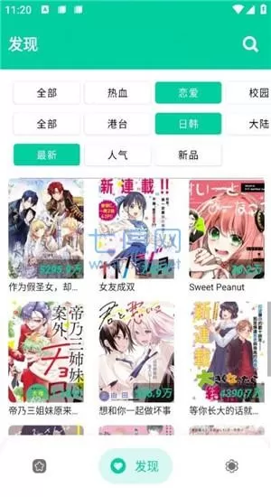 云漫漫画安卓下载图2