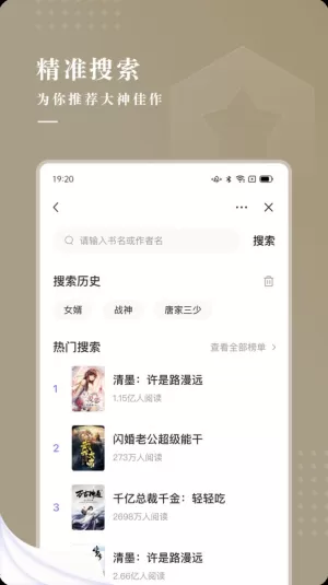 典阅小说下载最新版本图2