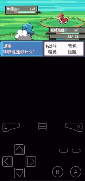 口袋妖怪零世界安卓版最新图1