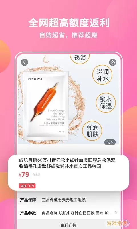 抖宝小店最新版本