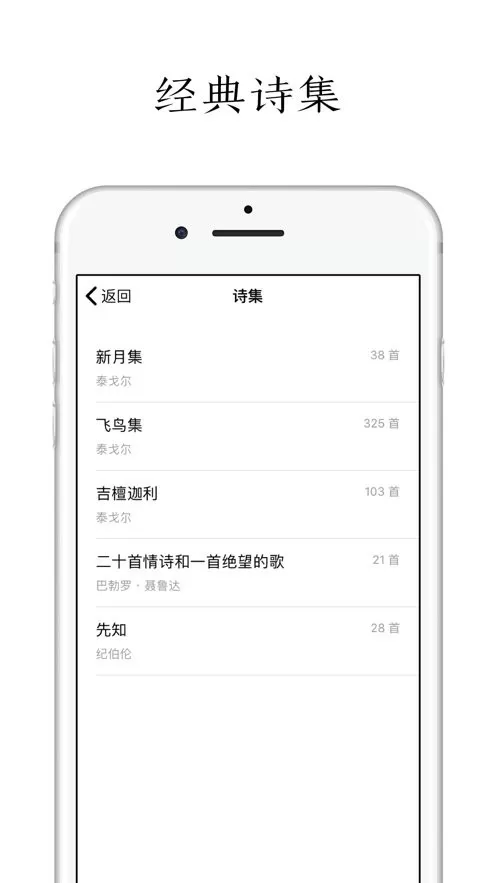 POEM官网版手机版图1