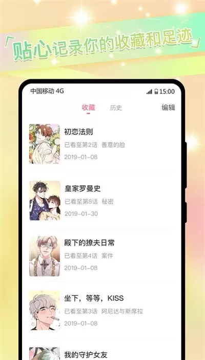 免耽漫画板app最新版图0