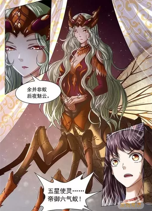 驭灵师漫画免费阅读下拉式漫画六漫画