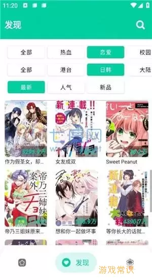 云漫漫画安卓下载