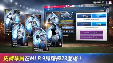 MLB9局职棒23最新版图3