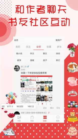 阅听书城小说官网版旧版本图1