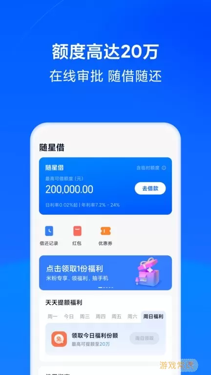 天星金融下载官方正版