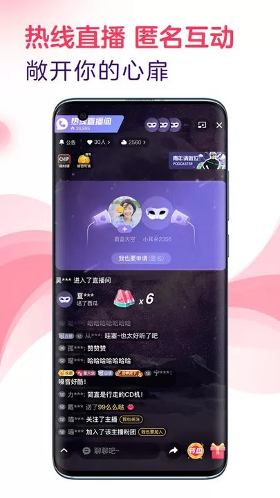 LOOK直播app下载图3