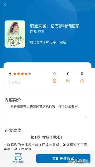 阅迷小说app下载