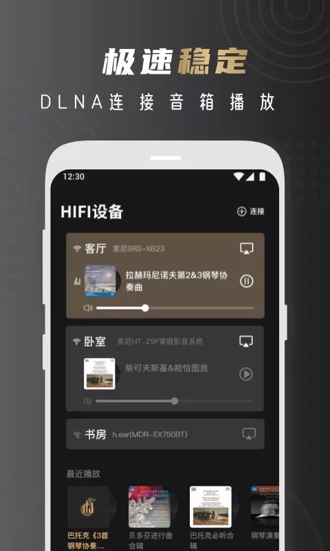 云赏HIFI官方版下载图2