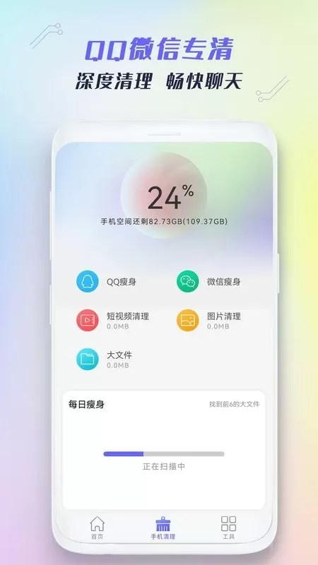 垃圾清理王下载最新版本图2