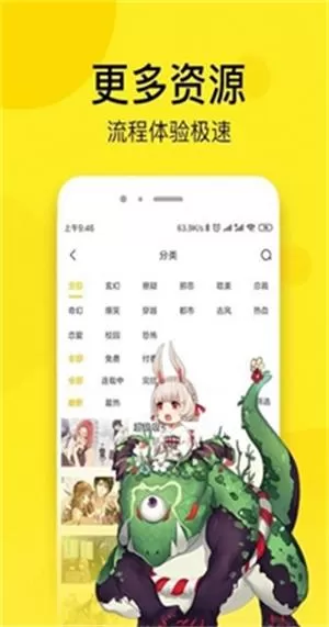 大大漫画下载新版图2