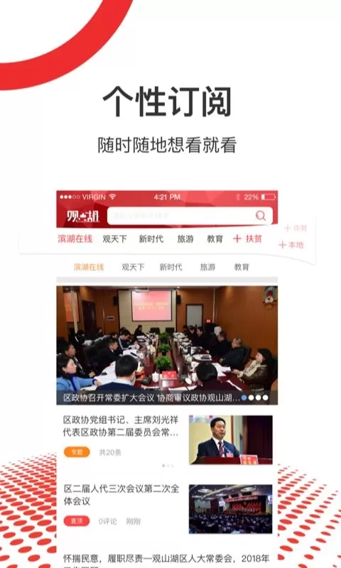 爽爽贵阳美美观山湖官网正版下载图0