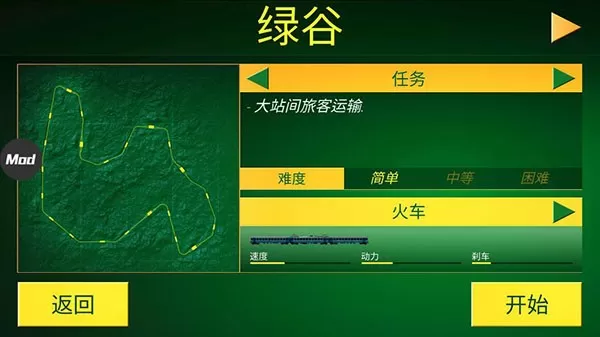 Electric Trains官网版手游图2