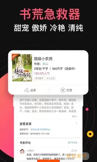 蜜桃小说下载官方正版