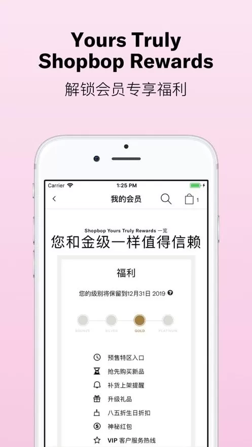 Shopbop烧包网最新版下载图0