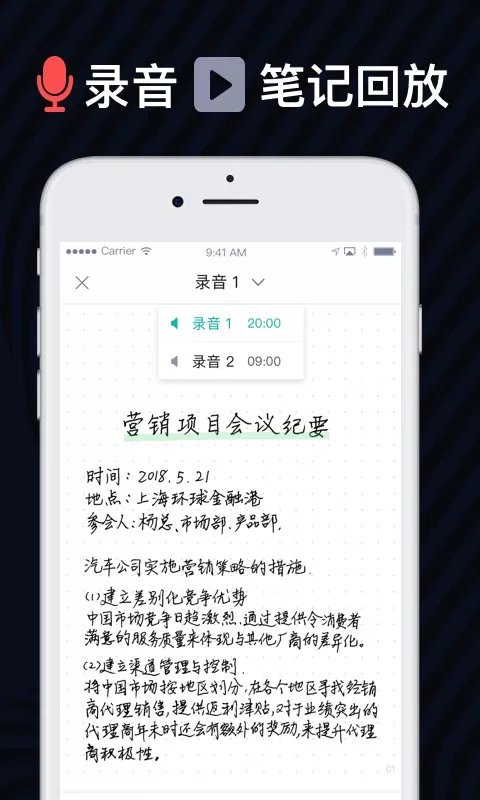 爱笔记下载最新版图2