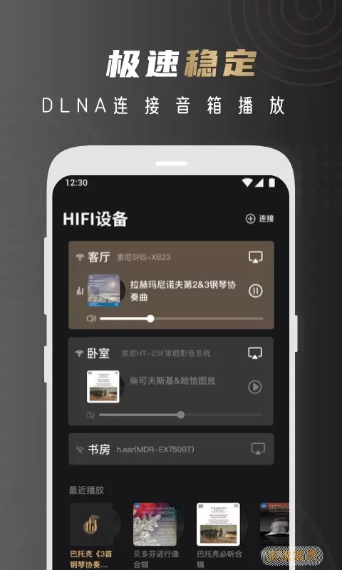 云赏HIFI官方版下载