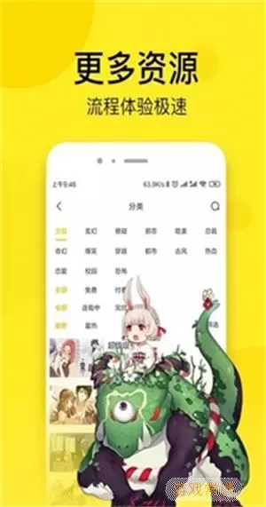 大大漫画下载新版