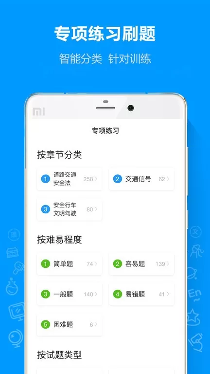 摩托车驾考通下载新版图2