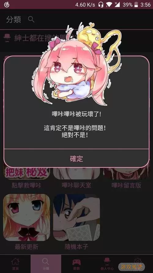 哔咔漫画官网0